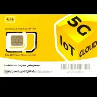 سیمکارت ایرانسل دایمی