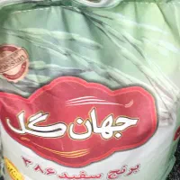 برنج پاکستانی جهان گل