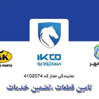 استخدام ادمین اینستاگرام ایساکو بانک ابزار