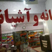 فروش یامعاوضه 35مترمغازه درپاساژشبلی|فروش مغازه و غرفه|دماوند, دماوند|دیوار