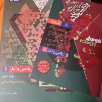 فروش کتاب کمک درسی رشته انسانی پایه دهم