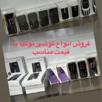 فروش نوکیا رجیستر شده فقط 990تومان