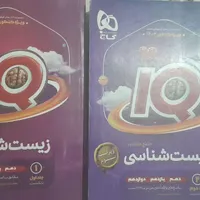 زیست شناسی جامع ای کیو