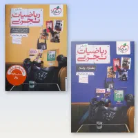 کتاب های کنکور تجربی