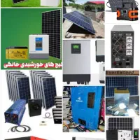 برق  خورشیدی و شارژی|خدمات پیشه و مهارت|مریوان, |دیوار