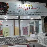 تشک روتختی سنتی بردسکن
