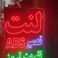 نیازمند کارگر برای مغازه ترمز ماشین