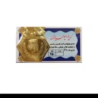 سکه پارسیان