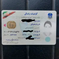 گواهینامه گمشده