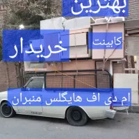 فروش    (خرید )  کابینت ام دی اف