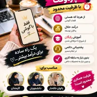 فرصت همکاری