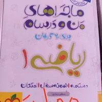 کتاب نو تجربی و بسته پرش|کتاب و مجله آموزشی|تربت‌حیدریه, باغ سلطانی|دیوار