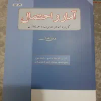 آمار و احتمال رنجبران