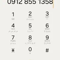 فروش خط 912