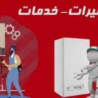 تعمیرات تخصصی پکیج