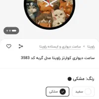 ساعت دیواری و رومیزی