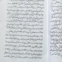 کتاب های احضار و دعا بسیار ارزشمند و نایاب