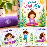 یوگای کودک