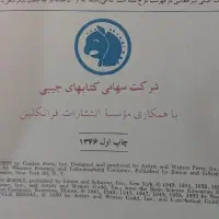 مجموعه فرهنگنامه|کلکسیون اشیاء عتیقه|شیراز, معالی‌آباد|دیوار