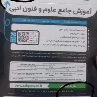 کنکوری مفت|حراج|تربت‌حیدریه, فردوسی جنوبی|دیوار