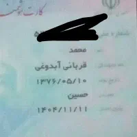 مدارک گم شده