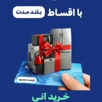 قسطی ببری بردی|سایر لوازم برقی|ملایر, |دیوار