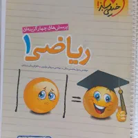 کتاب ریاضی دهم تجربی