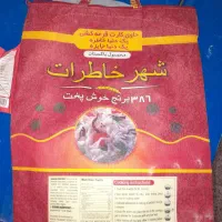 گونی برنج ۱۰ کیلویی