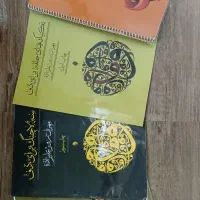 دف نو|سازهای سنتی|فولادشهر, مسکن مهر فولادشهر|دیوار