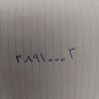 خط تلفن ثابت رند جمهوری