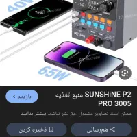 منبع تغذیه پروP2ابزار تعمیرات موبایل|ابزارآلات|اهواز, شهرک دانشگاه|دیوار