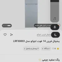 فروش لوازم خانگی