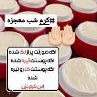 کرم معجزه صورت و کرم عربی دست و پا