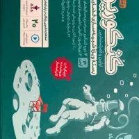 کنکوریوم رشته تجربی|لوازم التحریر|تهران, دانشگاه شریف|دیوار