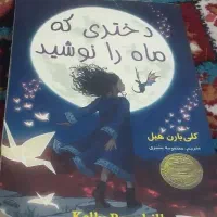 دختری که ماه را نوشید