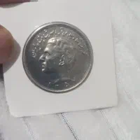 سکه  کمیاب  1357