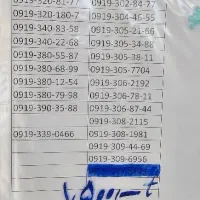 09193402268 لیست کامل