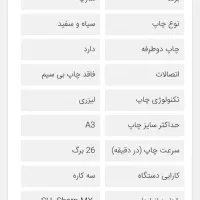 کپی شارپ MX-M264N پشت و روزن اتومات ۳کاره|پرینتر، اسکنر، کپی، فکس|کامیاران, |دیوار