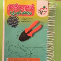 کتاب های تستی و تشریحی دهم