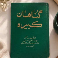 کتاب