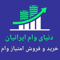 خدمات مالی بانک در تهران