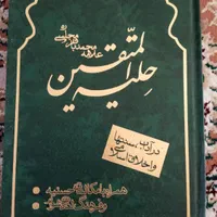 کتاب|کتاب و مجله تاریخی|مشهد, امیریه|دیوار