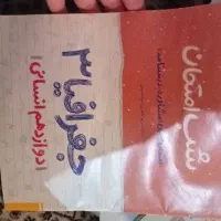رشته ی انسانی|کتاب و مجله آموزشی|اهواز, زیتون کارگری|دیوار