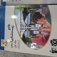 زیست شناسی ۱ نشر الگو