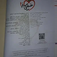 کتاب تستی|کتاب و مجله آموزشی|آبدانان, |دیوار