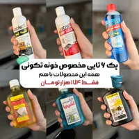 انواع شوینده|مواد شوینده و دستمال کاغذی|بیرجند, |دیوار