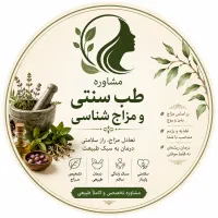 مشاوره زبان شناسی و مزاج شناسی