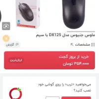 موس Genius  و موس پاور استار|قطعات و لوازم جانبی رایانه|قم, حاج زینل|دیوار