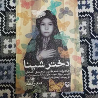 کتاب مذهبی