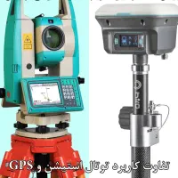 خدمات مهندسی و نقشه برداری